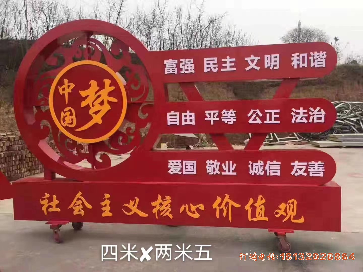 不锈钢中国梦党建雕塑 (2)