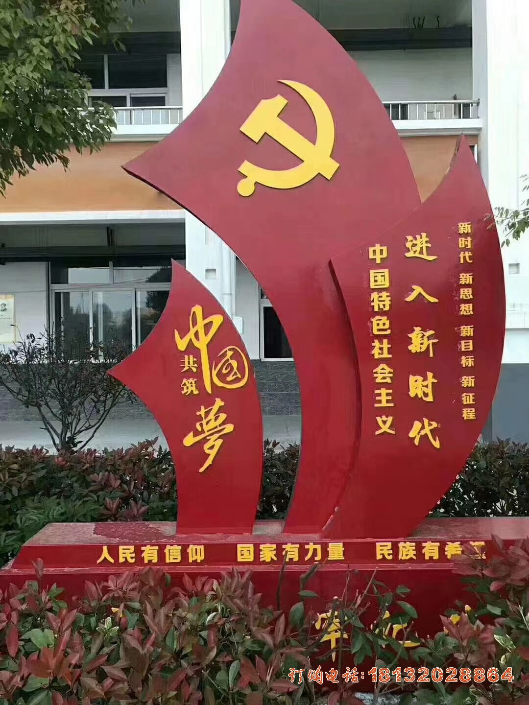 不锈钢中国梦党建雕塑