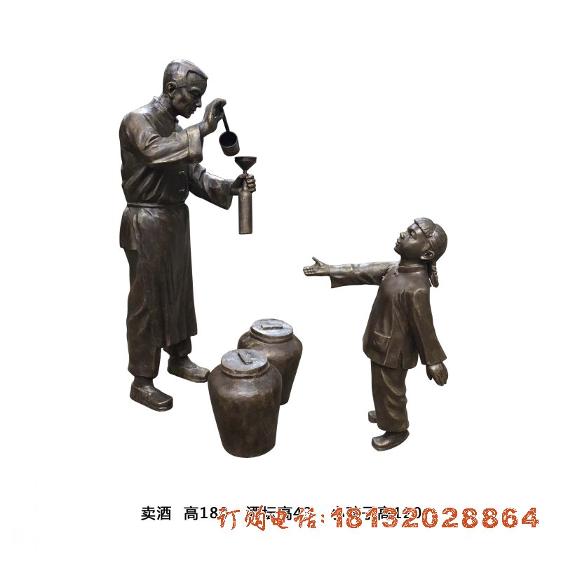民俗文化-打酒人物铜雕