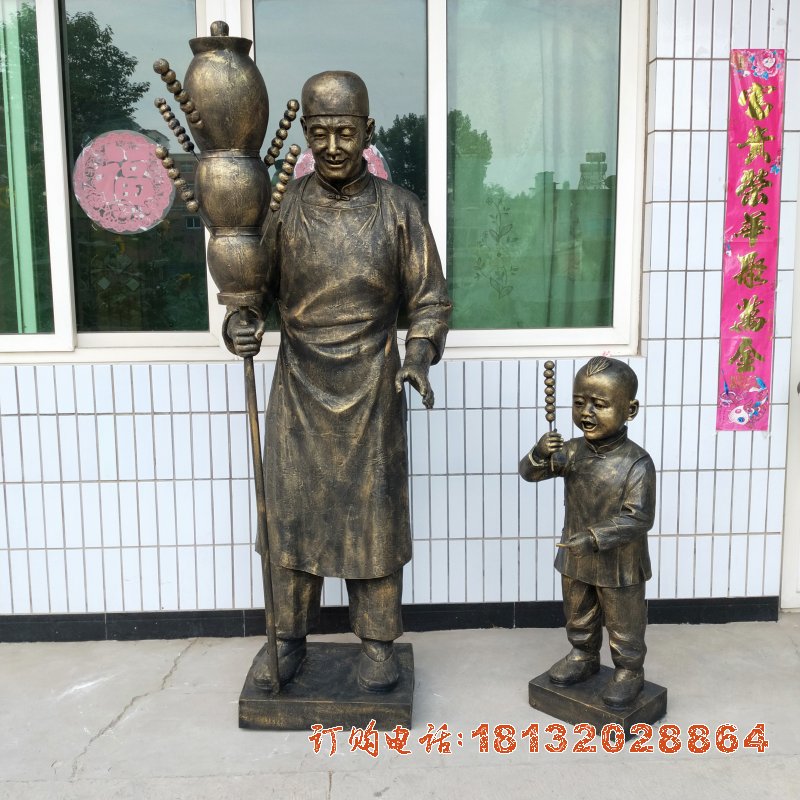 公园卖糖葫芦人物铜雕