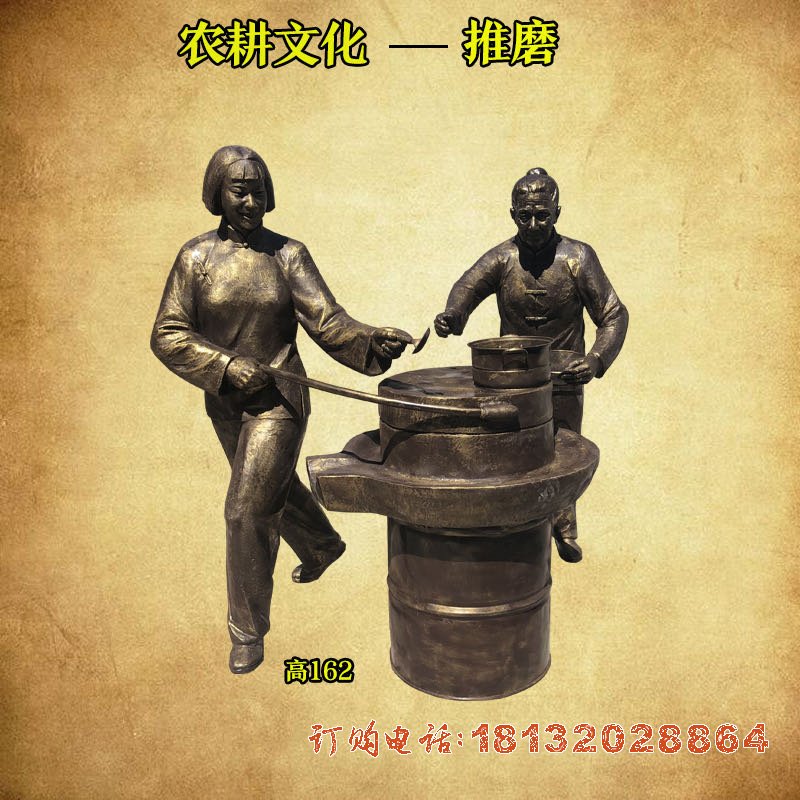 农耕文化-推磨人物铜雕