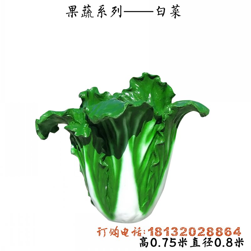 玻璃钢绿色白菜雕塑