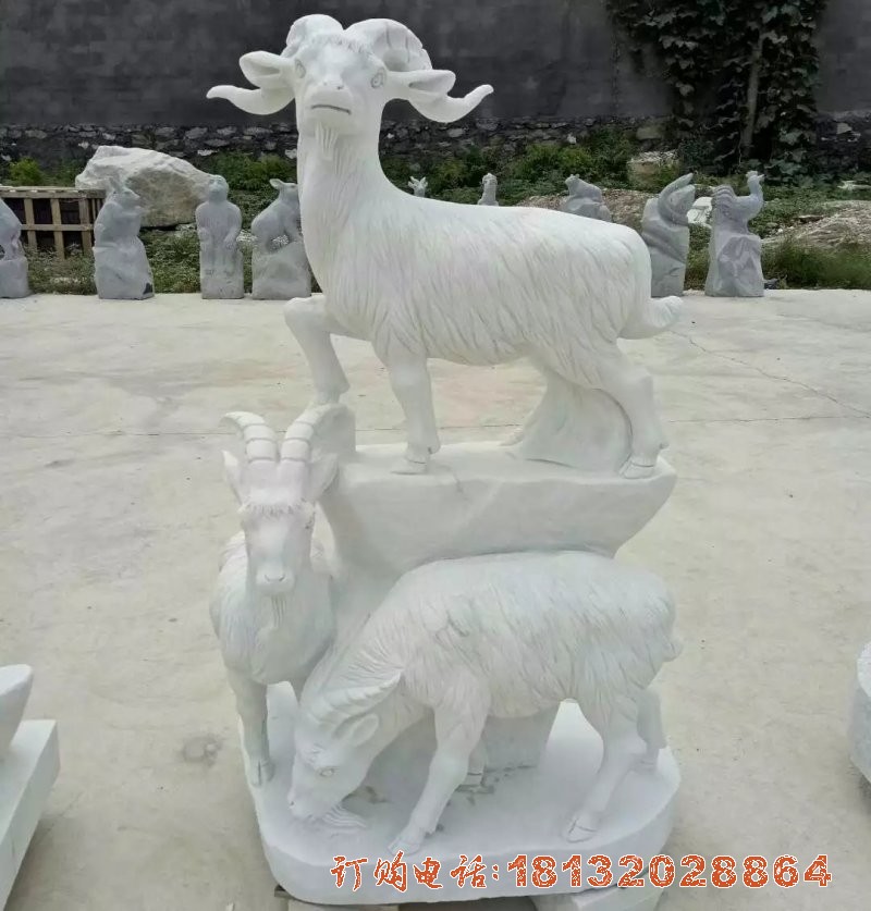 石雕三羊开泰汉白玉动物雕塑 