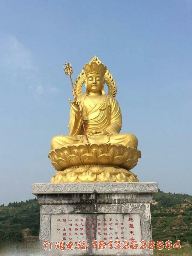 地藏王菩萨铜雕 大型铜佛像