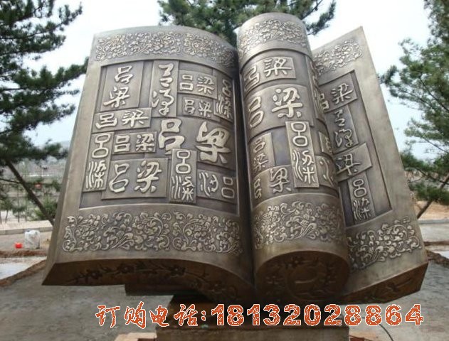 古代书籍铜雕 广场景观铜雕
