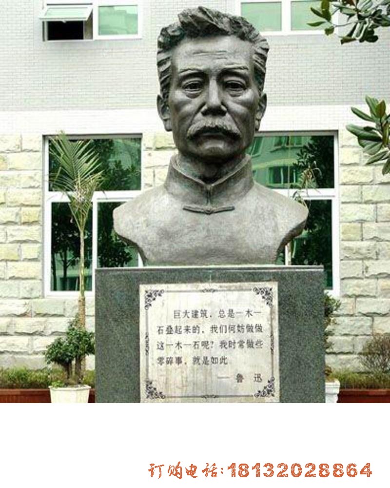 鲁迅胸像铜雕 校园名人雕塑