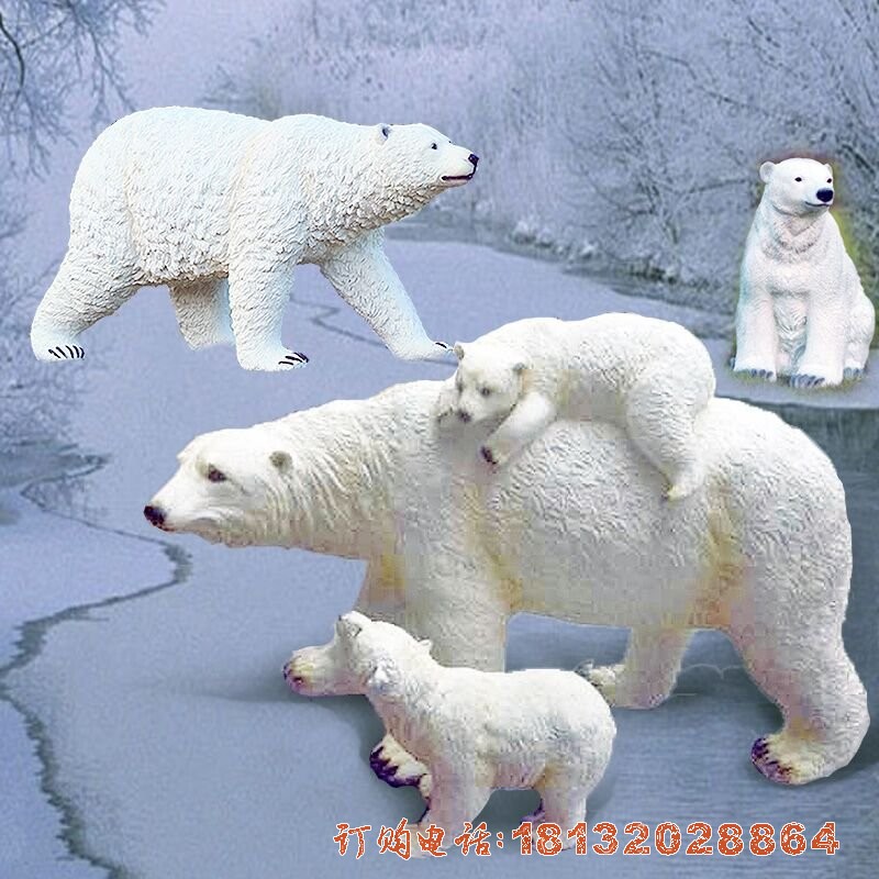 公园仿真北极熊雕塑玻璃钢仿真动物雕塑摆件