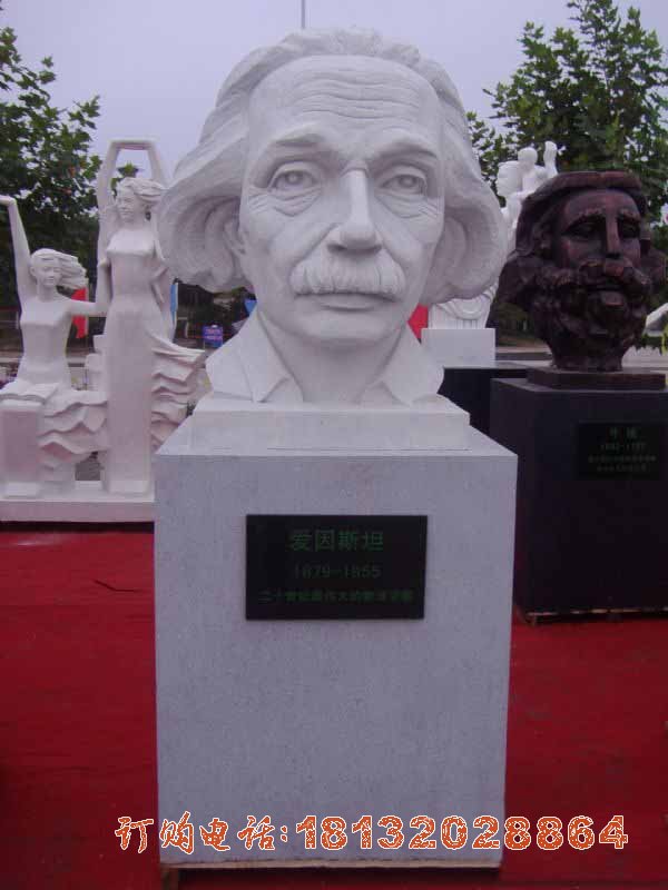 校园爱因斯坦头像石雕