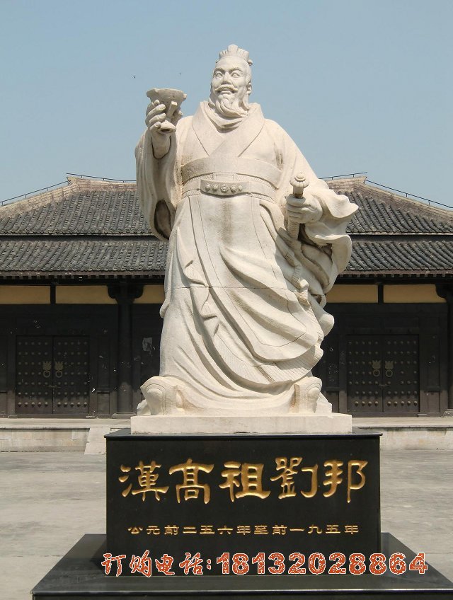 汉高祖刘邦雕塑历史名人石雕