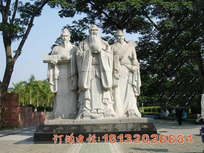 古代名人儒家三圣石雕