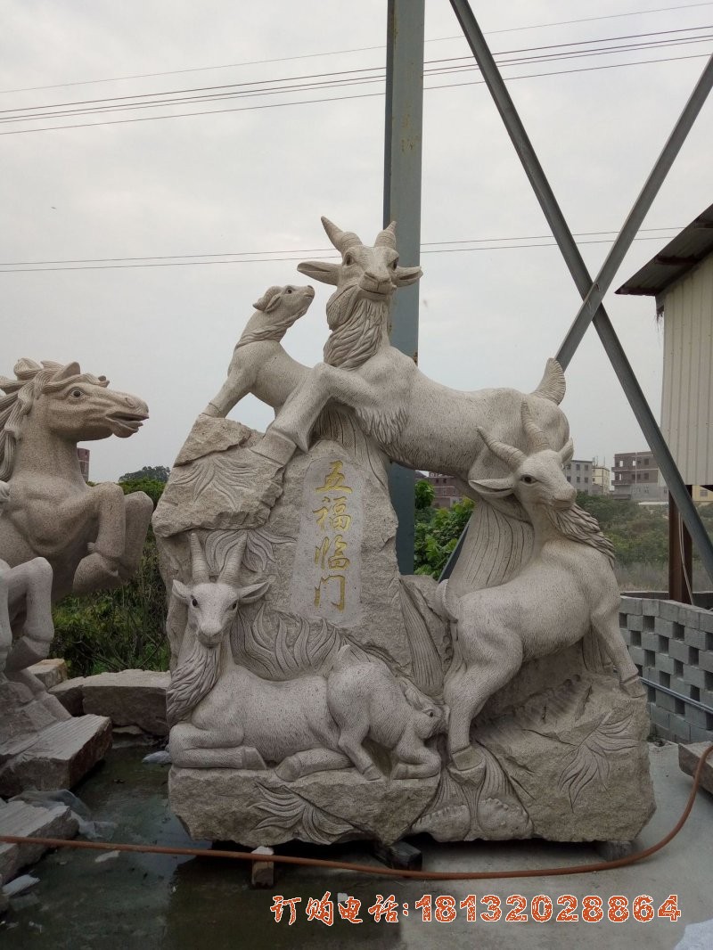 五福临门大理石羊雕塑