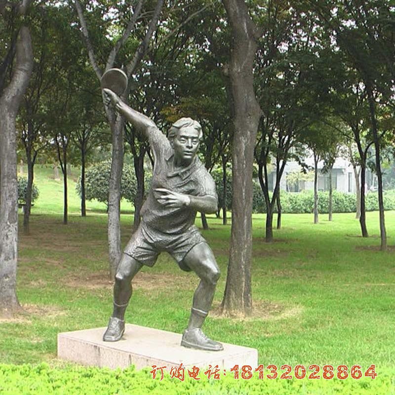 公园打乒乓球的人物铜雕
