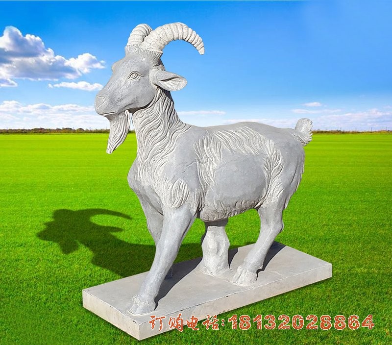动物羊石雕