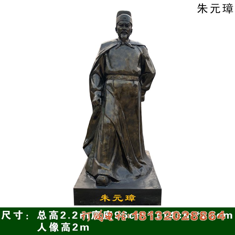 朱元璋铜雕像