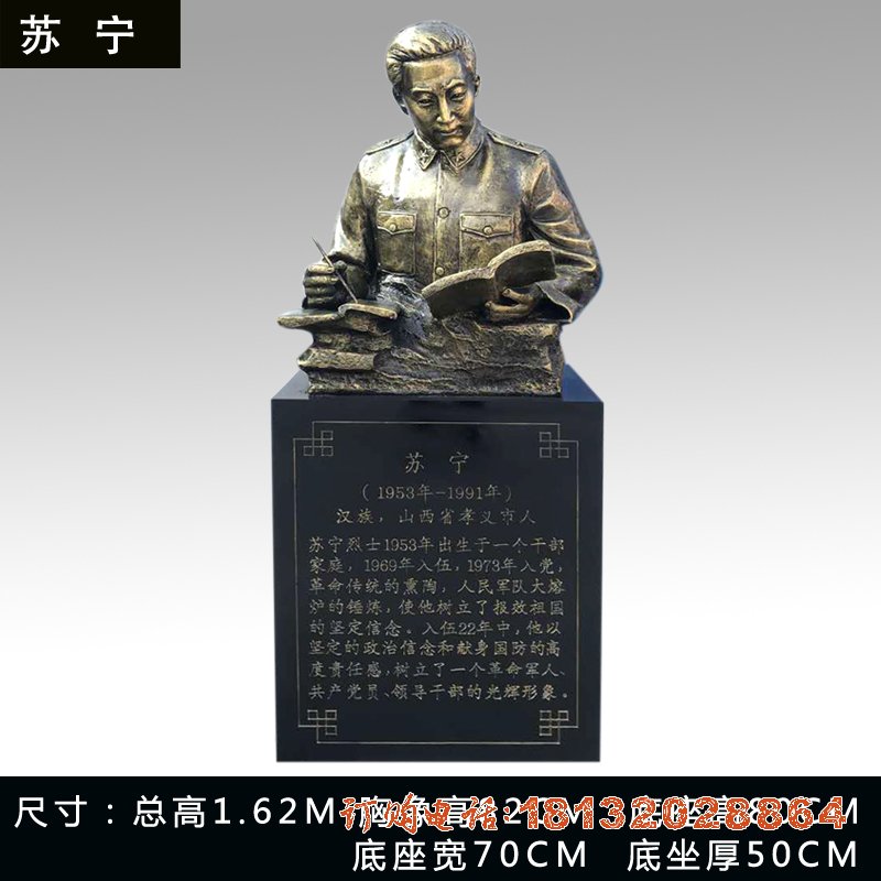 苏宁铜雕像