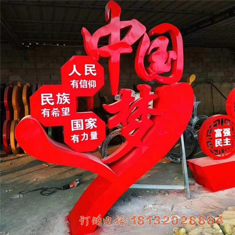 中国梦不锈钢雕塑