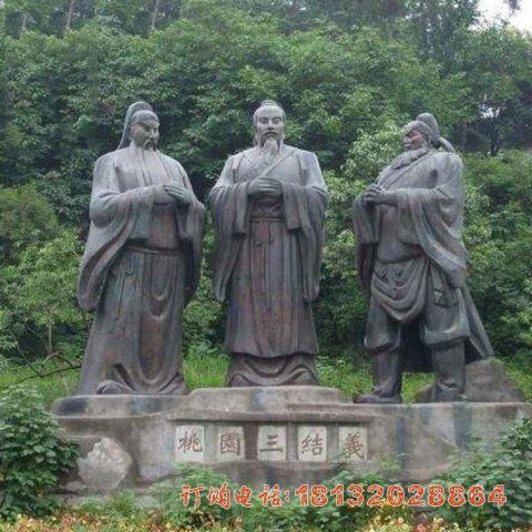 铸铜桃园三结义人物雕像