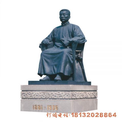 近代名人青铜鲁迅雕像