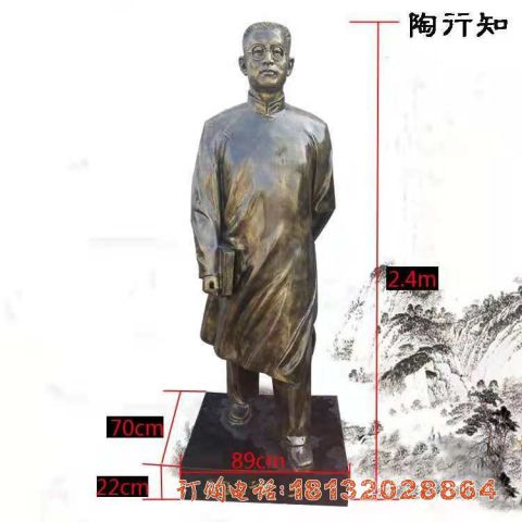 陶行知铜雕像