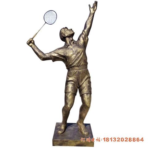 打羽毛球人物铜雕