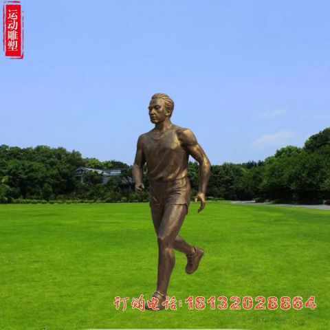跑步运动人物铜雕