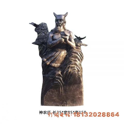 神农氏铜雕像