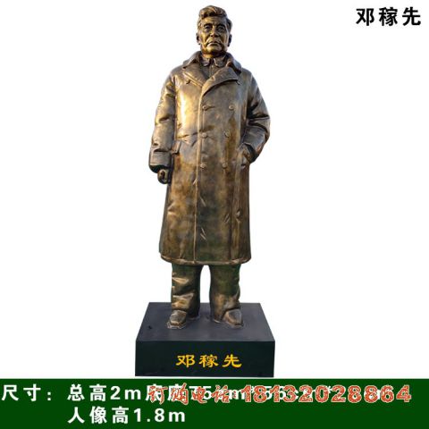 邓稼先铜雕像