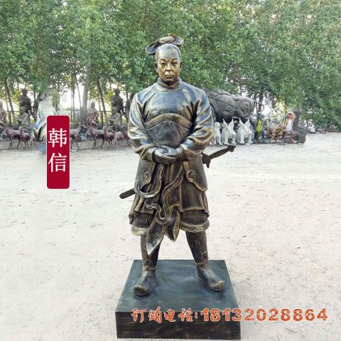 韩信铜雕像
