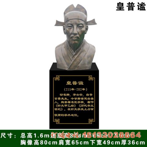 黄普谧铜雕像