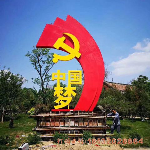 城市不锈钢中国梦旗帜雕塑