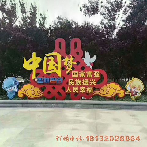 公园不锈钢中国梦联通标志雕塑