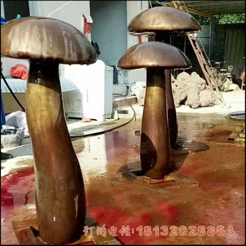 公园蘑菇铜雕