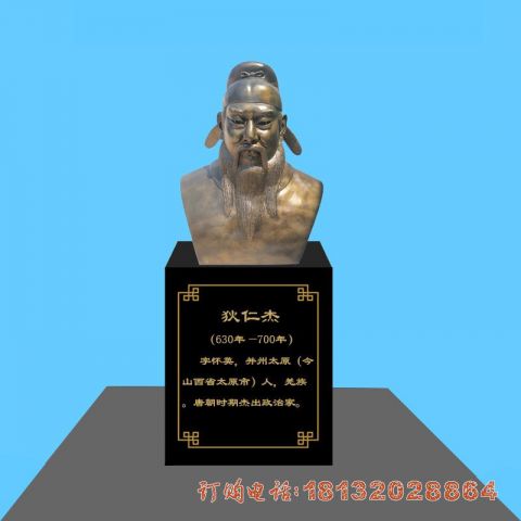 古代名人政治家狄仁杰头像铜雕