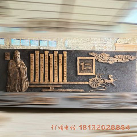 济南某校园儒家文化孔子铜浮雕案例